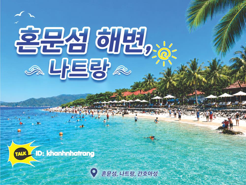 혼문섬의 스노쿨링