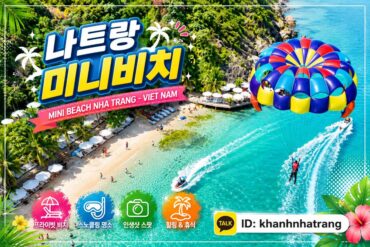 나트랑 미니비치/나트랑 호핑투어 현지 업체/ Công ty Biển đảo Tour Nha Trang